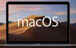 Вийшла фінальна версія macOS 10.14 Mojave. Що нового?