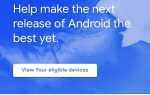 Як встановити Android 9.0 Pie Beta на Google Pixel або Pixel 2 Right Now