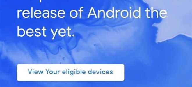 Як встановити Android 9.0 Pie Beta на Google Pixel або Pixel 2 Right Now