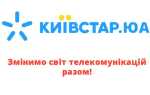 КІЕВСТАР.ЮА — Офіційний сайт KYIVSTAR Україна