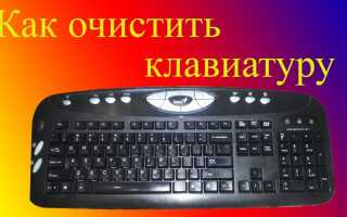 Як почистити клавіатуру комп’ютера в домашніх умовах
