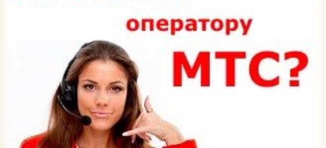 Зателефонувати оператору МТС Водафон Пункти меню! голосового