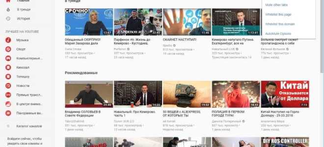 Як змусити Chrome автоматично вимикати звук на всіх вкладках