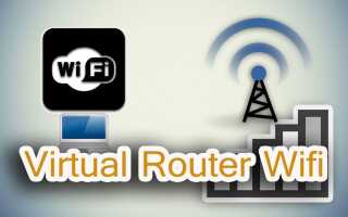 Віртуальний роутер Wi-Fi
