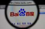 Як видалити Baidu з комп’ютера