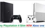 Що краще: Xbox one S або PlayStation 4 Slim
