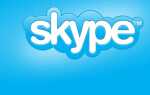 Що таке бета версія Скайп, що означає попередня версія Skype