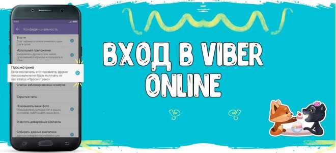 Як зайти в Вайбер з комп’ютера онлайн — чи є спосіб?