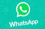 Як можна тимчасово відключити або заблокувати месенджер WhatsApp