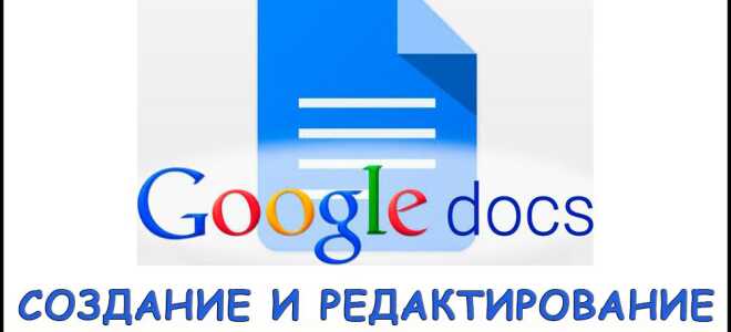 Як створити і працювати з таблицями Google