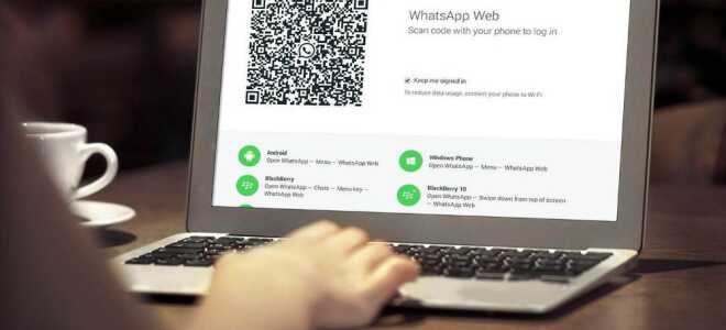 Як просканувати код в WhatsApp через телефон і навіщо це потрібно