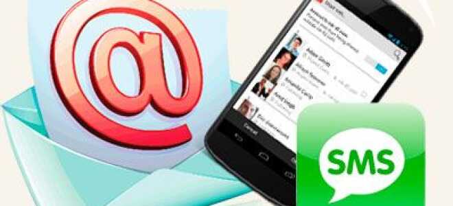 Як відправити Email на номер Київстар? Як отримати SMS c Email? —