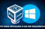Що таке VirtualBox і як ним користуватися