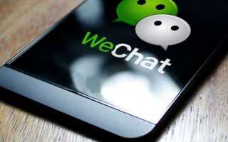 Як видалити Вічат (WeChat) акаунт, відв’язати обліковий запис від телефону