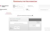 Поповнити рахунок Водафон (МТС) Україна банківською картою без комісії