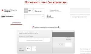 Поповнити рахунок Водафон (МТС) Україна банківською картою без комісії