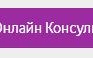 Онлайн консультант Водафон (МТС) Україна — задати питання в чаті