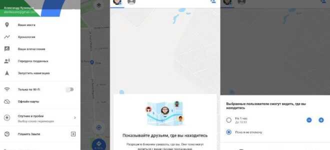 Як відстежувати місцезнаходження близьких