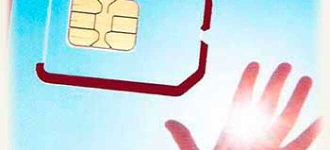 Термін дії номера Київстар. Як перевірити і продовжити? —