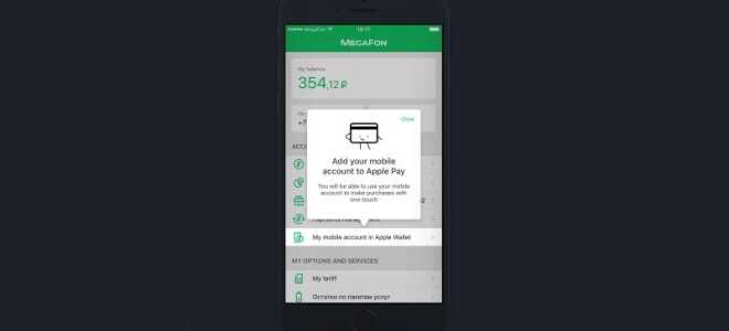 Як платити через Apple Pay або Samsung Pay з рахунку телефону