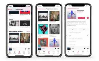 В Apple Music з’явився новий розділ з майбутніми релізами