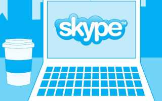 Завантажити Skype Portable для Windows XP та інших версій російською безкоштовно