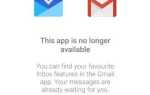Як використовувати Google Inbox навіть після закриття