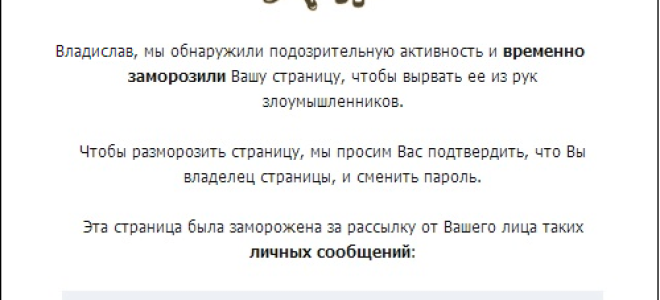 Ми виявили підозрілу активність і тимчасово заморозили вашу сторінку