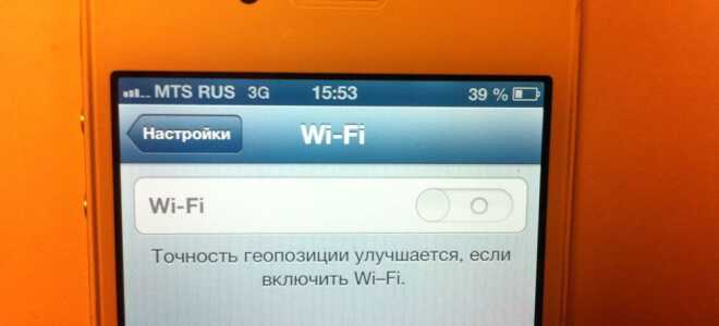 Що робити, якщо не працює Wi-Fi на iPhone або iPad