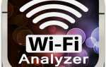 Що таке Wi-Fi Analyzer