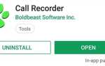 Boldbeast дозволяє записувати розмови на будь-якому телефоні Android — з або без