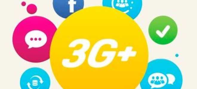 3g Вільний (вільний) лайфсел. Тариф майже без абонплати