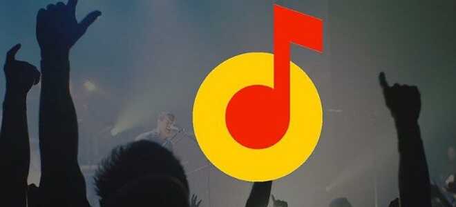 Як отримати безкоштовну передплату на &laquo;Яндекс.Музика&raquo; і знижку 10% на &laquo;Яндекс.Таксі&raquo;