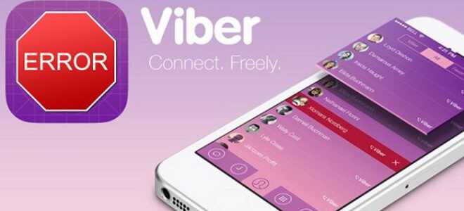 Помилка при підключенні до служби Viber — як її усунути?