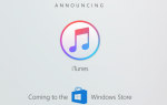 Microsoft і Apple домовилися про додавання iTunes в Windows Store