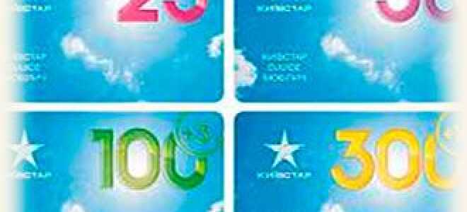 Номер 899 поповнення київстар — відгуки про сервіси