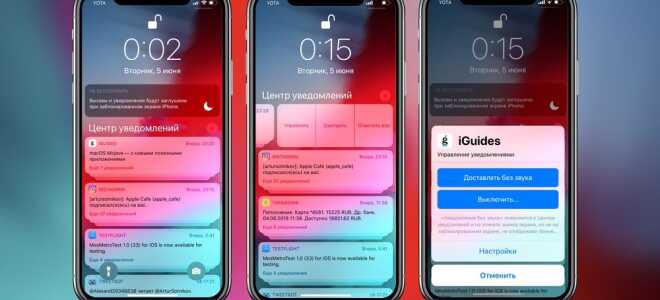 Як відключити угруповання повідомлень в iOS 12