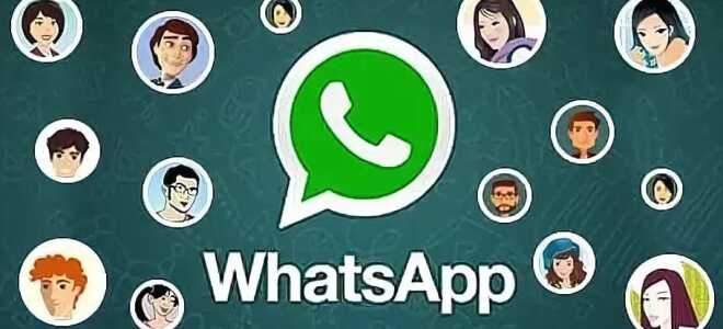 Як знайти повний список груп в Ватсапе, як вступити в групу