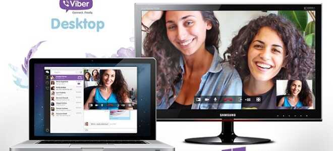 Viber Desktop завантажити десктоп версію