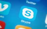 Як оновити Скайп (Skype) на комп’ютері з Windows, не втративши контакти