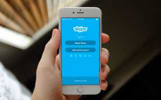 Завантажити Skype (Скайп) для Iphone і IOS планшетів безкоштовно російською мовою