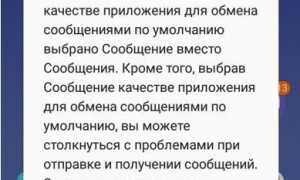 Змінити додаток обміну повідомленнями — як це прибрати
