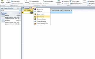Як створити або видалити зв’язку між таблицями в Access