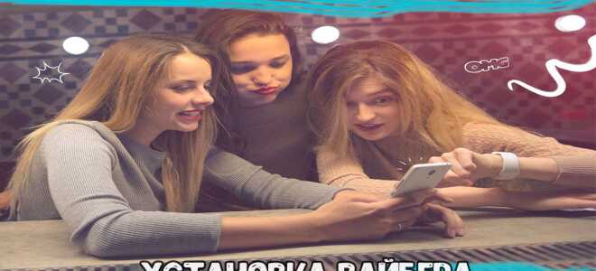 Як встановити Viber на планшет керівництво