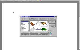 Як вставити картинку в Word