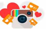 50 безкоштовних лайків Instagram: де їх узяти?