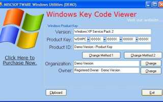 Як дізнатися ліцензійний ключ встановленою Windows