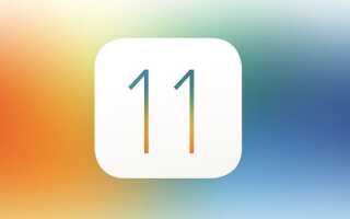 Як переміщати відразу кілька іконок додатків за раз в iOS 11