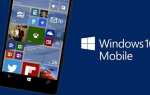 Як робиться оновлення Windows Mobile
