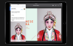 Попередній огляд iOS 11 для iPad: нові функції і настройки, зміни в інтерфейсі і додатках